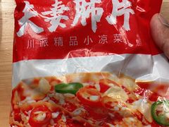 -锅圈食汇火锅烧烤食材超市(明珠街店)