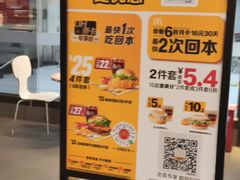 -麦当劳(光新乐购店)