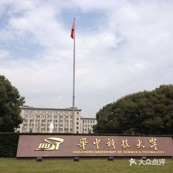据说武汉大学和华中科技大学是官配！