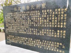 -庾园