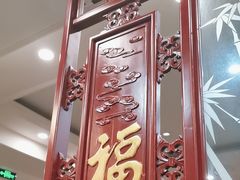 -老来福·非遗酸汤兔(凯旋路店)