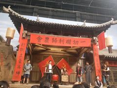 -白鹿原影视城