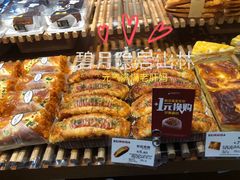 -贝尔麦莎(城上城店)