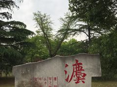 -澹台湖公园