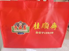 -芦庄子桂顺斋(和平路总店)