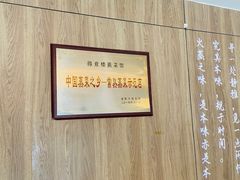 -得意楼蒸菜馆