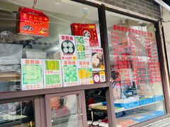 -荣阳楼(山塘街店)
