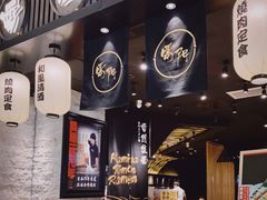 -雷门拉面·现熬骨汤(凯德来福士店)