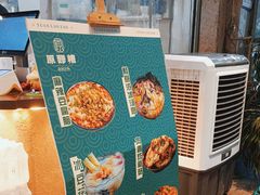 -原醪糟民俗小吃(金沙港湾店)