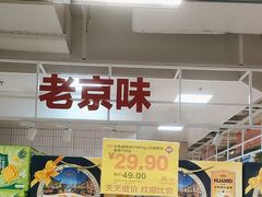 -华冠折扣超市(长阳店)