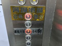 -顺姬冷面(延大店)