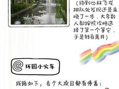 -芜湖方特东方神画