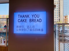 -焙丽拾光(麦凯乐直营店)