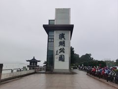 -云龙湖旅游景区
