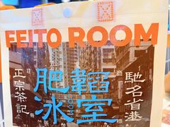 -肥韬茶餐厅(海上世界店)