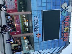 -海珠新都荟城光荟(海珠店)