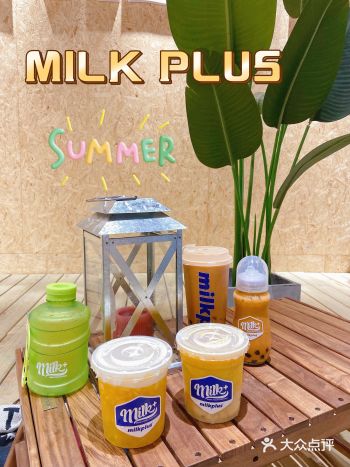 夏日来milkplus喝香蕉新品还有荧光绿炫酷周边哦！