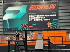 -极限PLAY运动娱乐新世界·团建派对潮玩休闲馆·室内蹦极高空游乐园