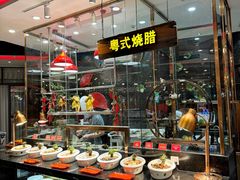 -四海一家自助餐(益田假日广场店)