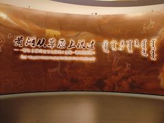 -鄂尔多斯博物馆