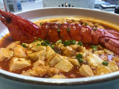 龙虾麻婆豆腐-沁园·珍藏湘味(芙蓉广场店)