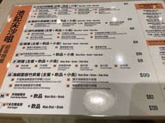 -池记(尖沙咀店)
