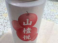山楂悦-文三里屯面馆(三里屯店)