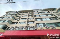 -养月堂中医养生月子会所(中心妇产店)