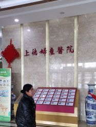 -菁华上德生殖妇产医院
