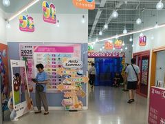 -英孚教育青少儿(长安中心)