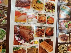 菜单-绿华园休闲山庄