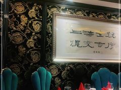 -上海1号私藏菜(静安店)