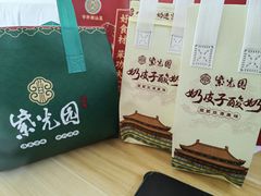 -紫光园·烤鸭·北京菜(团结湖店)