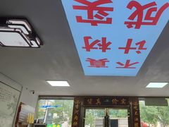 -溢心园香河肉饼总店