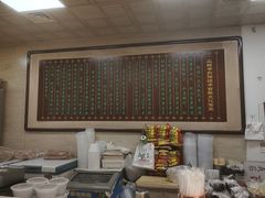 -清真·二嫂子煎饼果子(鼓楼旗舰形象店)