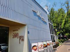 -一澜江宴·江景地标楚菜(江滩公园店)