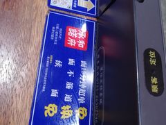 -和府捞面(东直门银座店)