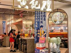 -黄记煌三汁焖锅(新佳丽江汉路店)