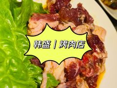 -韩盛·古法烤肉店(皇城恒隆广场店)