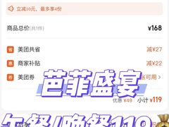 -芭菲盛宴·环球美食(袁家岗店)