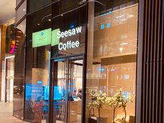 门面-Seesaw Coffee(苏州中心店)