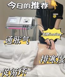 -Fundi张玉珊修身堂·indiba·BTL科技瘦身