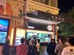 -南楼煎饼(南楼总店)