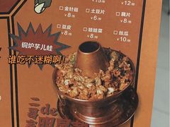 -炉小二铜锅牛蛙•川湘菜(三里屯店)