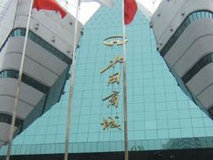-北国商城
