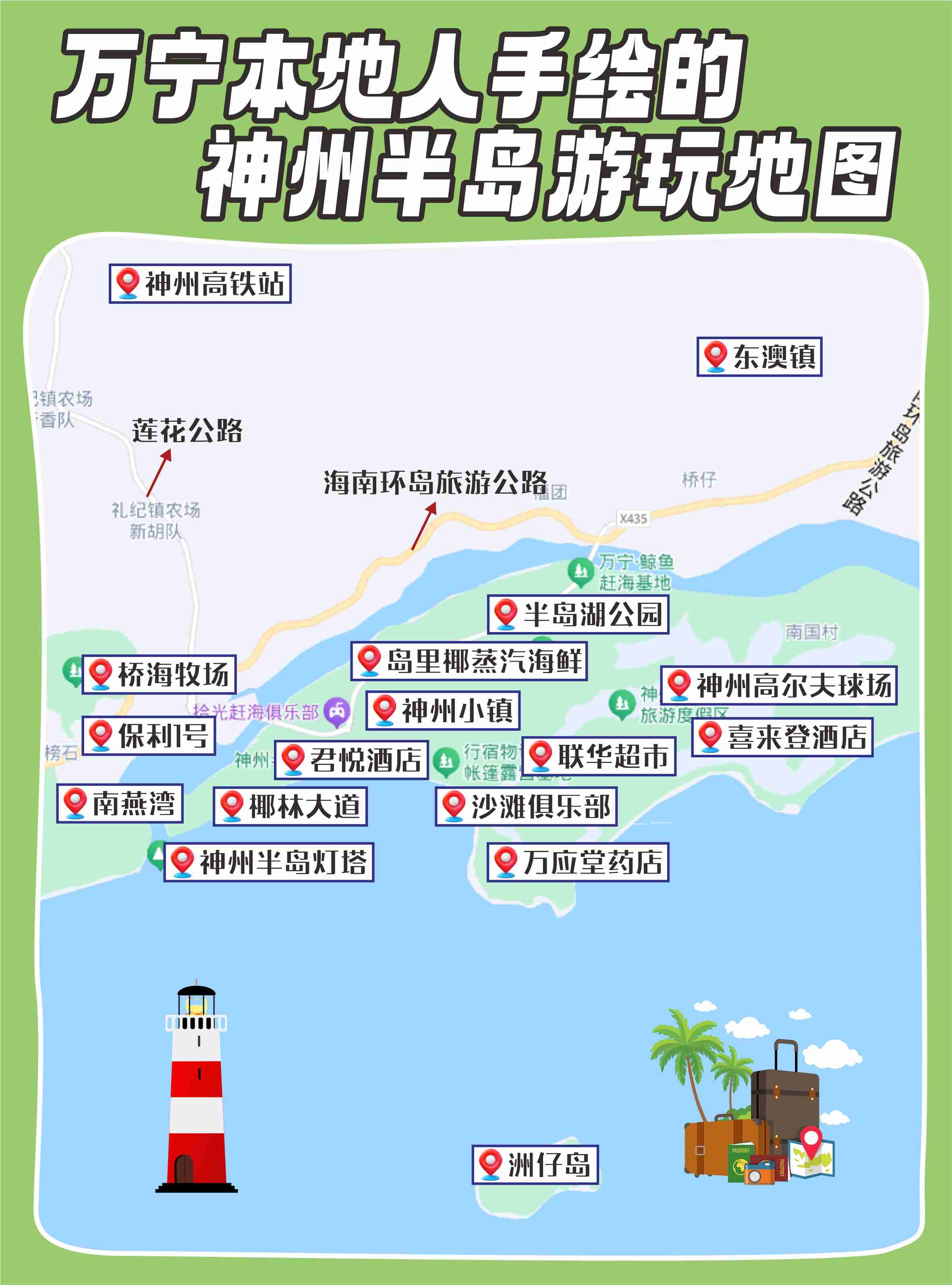 万宁神州半岛地图图片