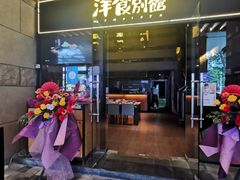 门面-堂本家洋食别馆·炸猪排(中心城店)