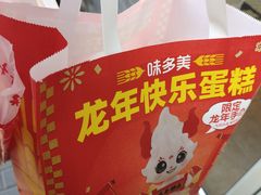 -味多美蛋糕(洋桥店)