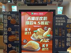 -德克士(通宝路店)