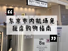-三越百货(三越银座店)